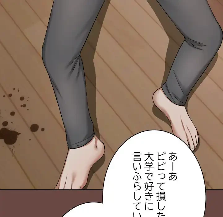 大学では秘密だからねッ！ 第2話 - 146