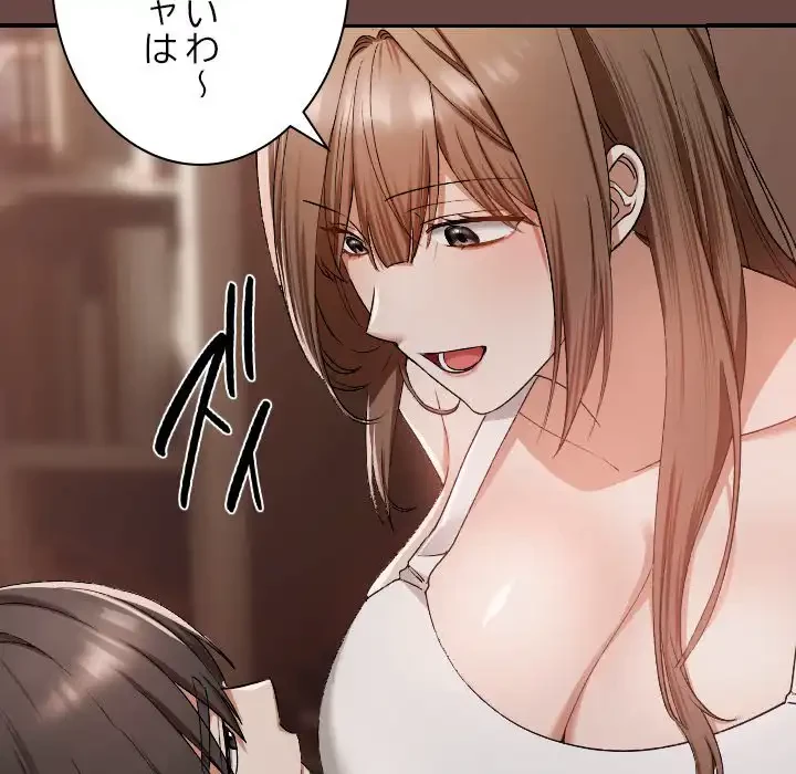 大学では秘密だからねッ！ 第2話 - 148