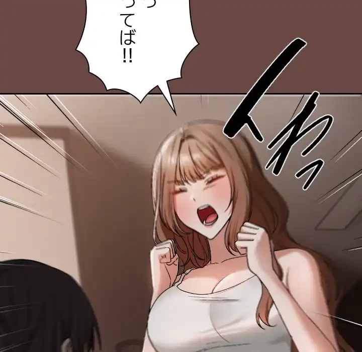 大学では秘密だからねッ！ 第2話 - 157