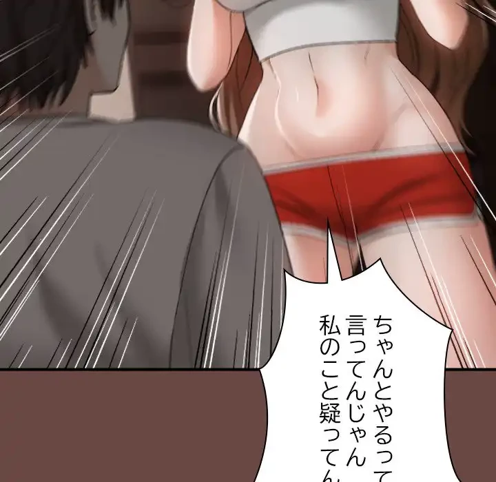 大学では秘密だからねッ！ 第2話 - 158