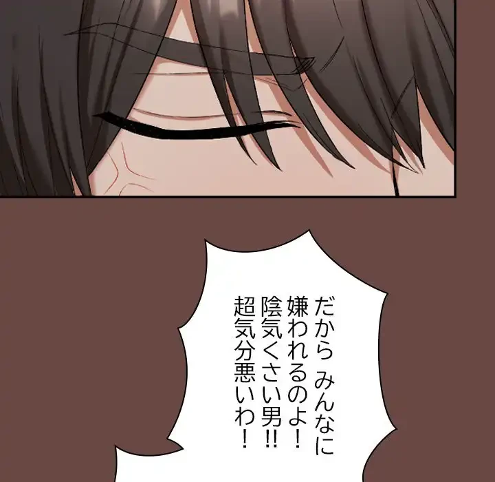 大学では秘密だからねッ！ 第2話 - 160