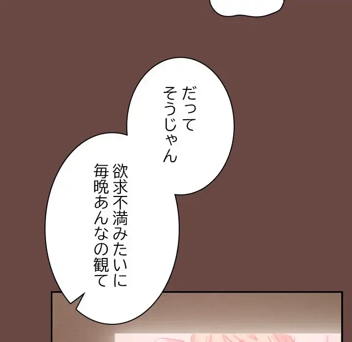 大学では秘密だからねッ！ 第2話 - 167