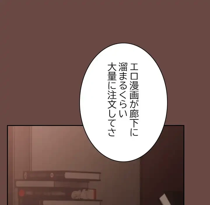 大学では秘密だからねッ！ 第2話 - 169