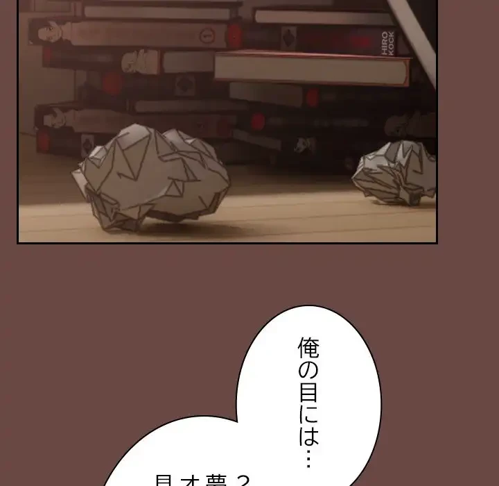 大学では秘密だからねッ！ 第2話 - 170