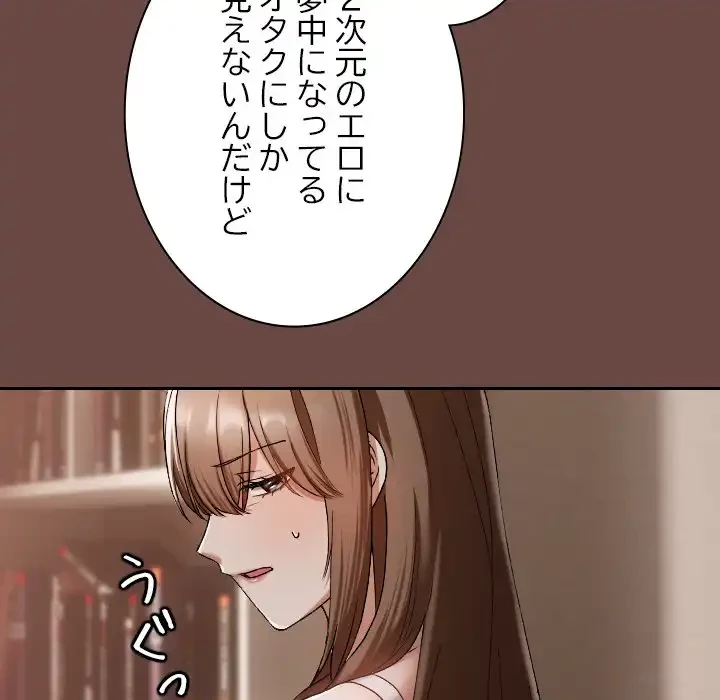 大学では秘密だからねッ！ 第2話 - 171