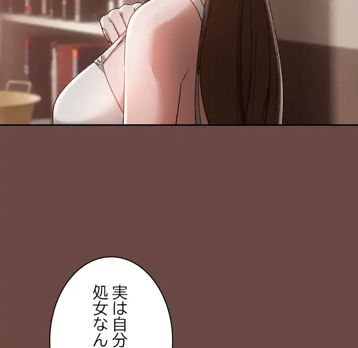 大学では秘密だからねッ！ 第2話 - 172