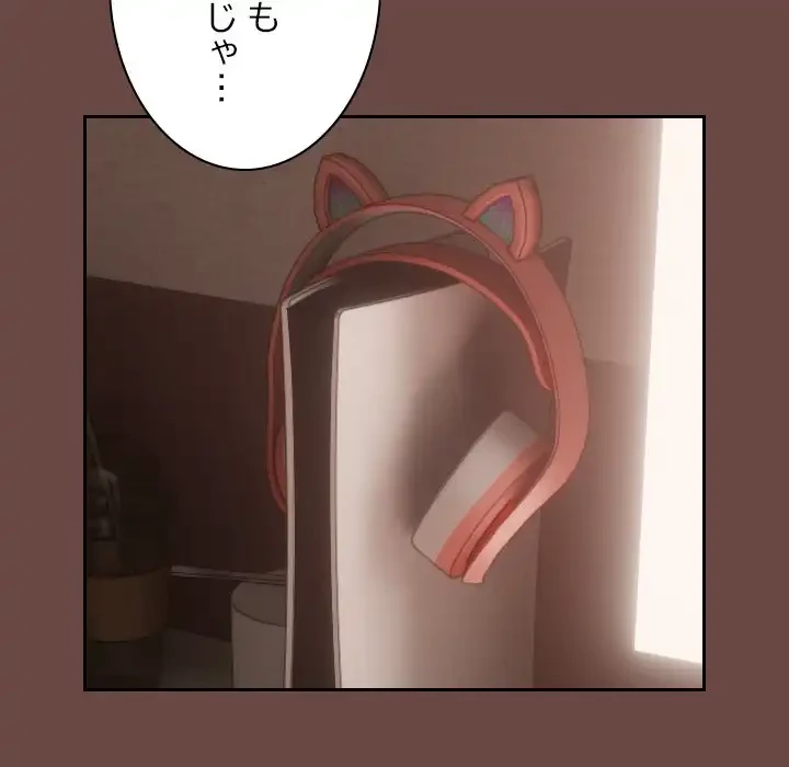 大学では秘密だからねッ！ 第2話 - 173