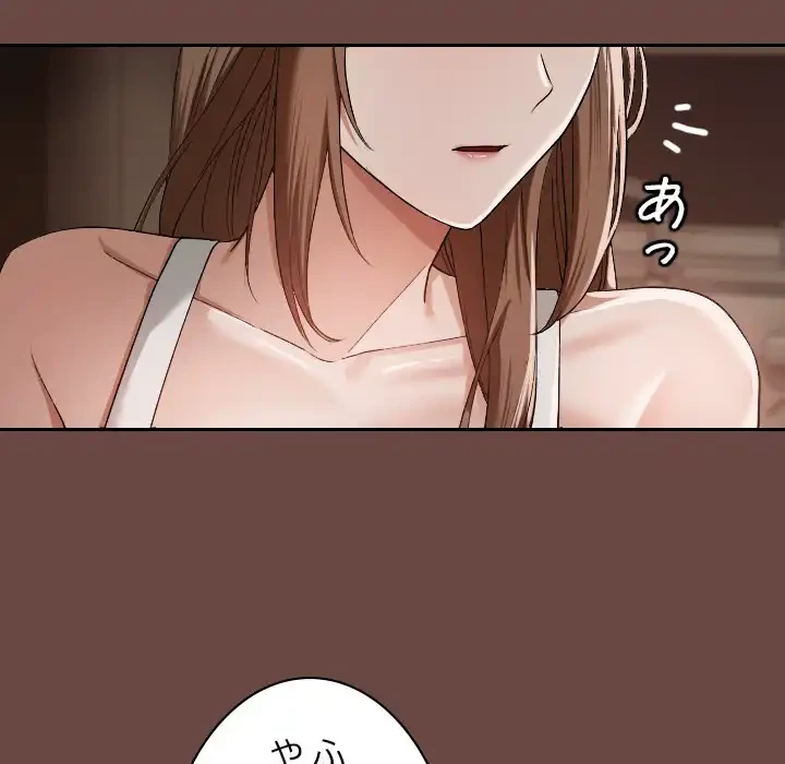 大学では秘密だからねッ！ 第2話 - 190