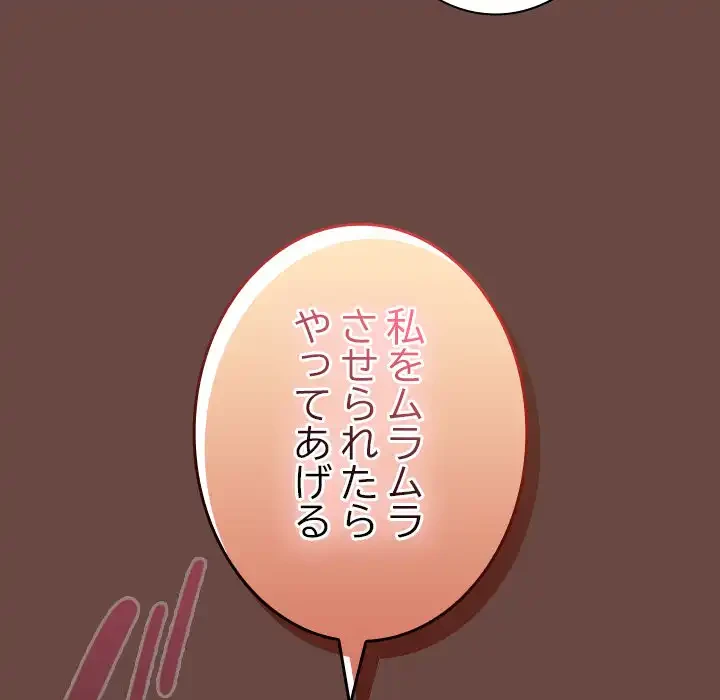 大学では秘密だからねッ！ 第2話 - 195