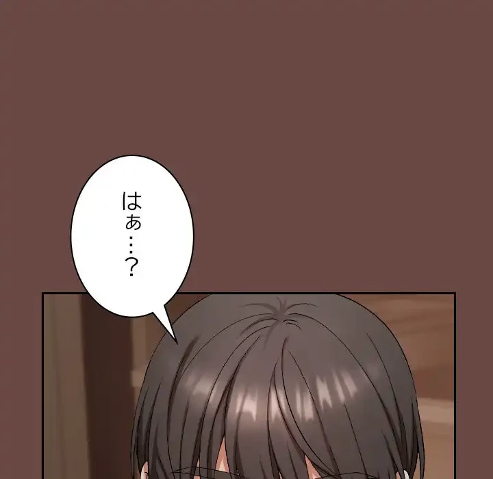 大学では秘密だからねッ！ 第2話 - 198