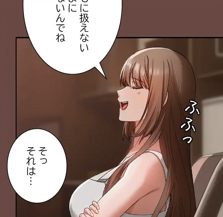 大学では秘密だからねッ！ 第2話 - 201