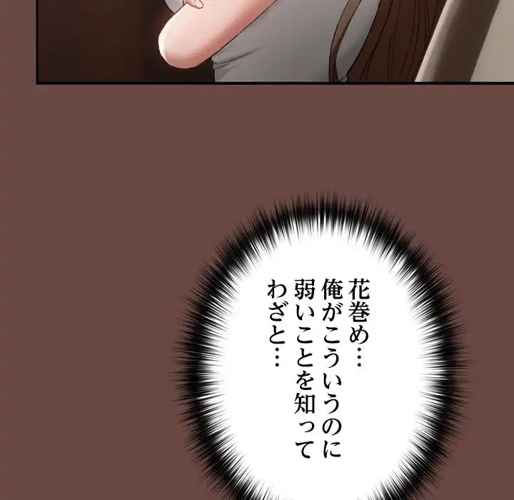 大学では秘密だからねッ！ 第2話 - 202