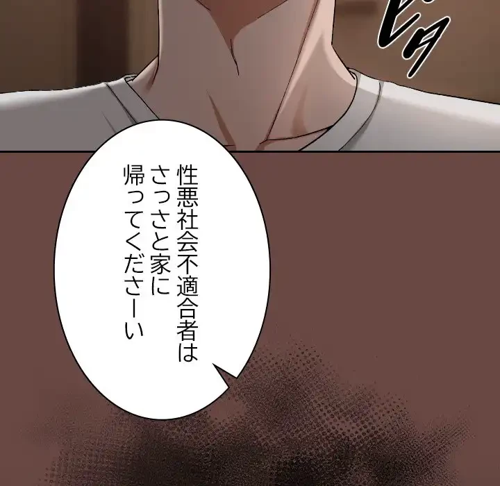 大学では秘密だからねッ！ 第2話 - 205