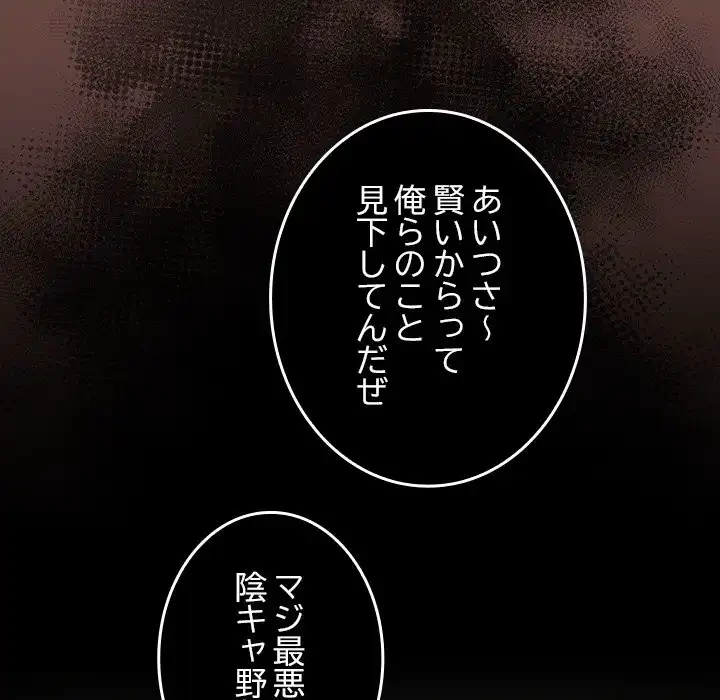 大学では秘密だからねッ！ 第2話 - 206