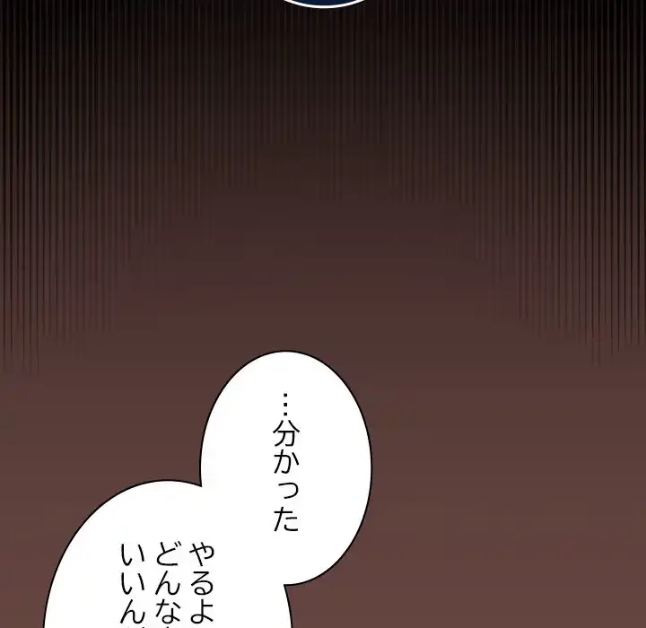 大学では秘密だからねッ！ 第2話 - 209