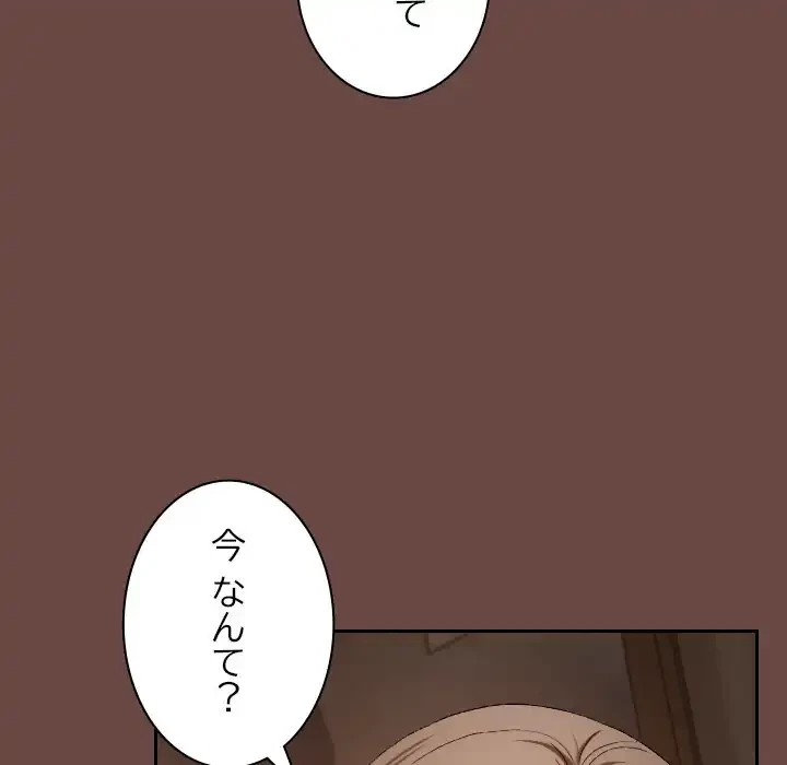 大学では秘密だからねッ！ 第2話 - 212