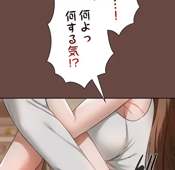 大学では秘密だからねッ！ 第2話 - 215