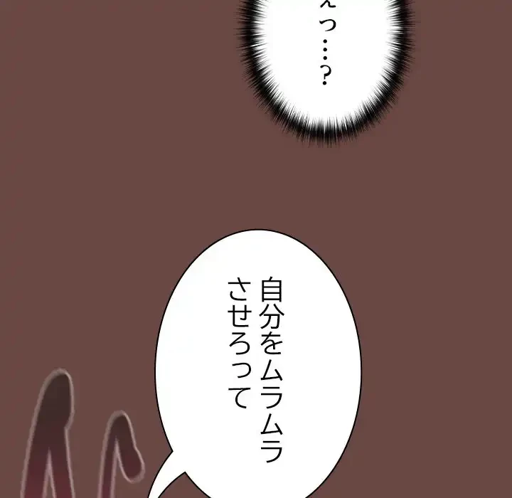 大学では秘密だからねッ！ 第2話 - 217