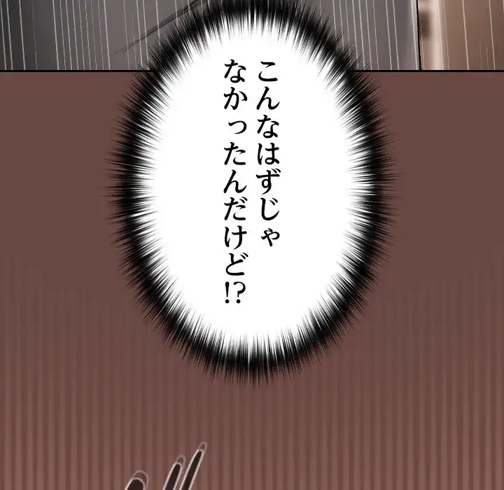 大学では秘密だからねッ！ 第2話 - 220