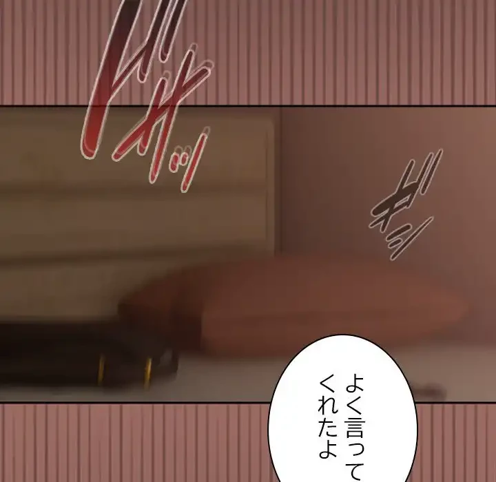 大学では秘密だからねッ！ 第2話 - 221