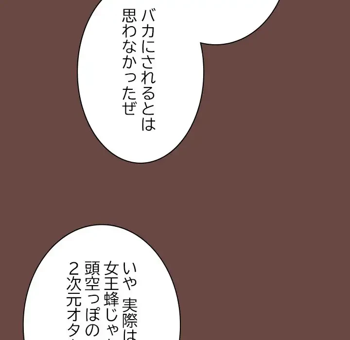 大学では秘密だからねッ！ 第2話 - 225