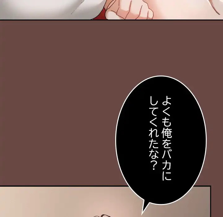 大学では秘密だからねッ！ 第2話 - 228