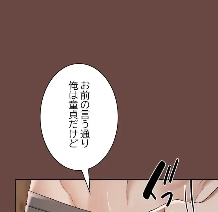 大学では秘密だからねッ！ 第2話 - 230