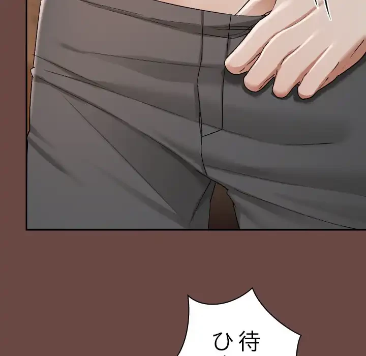 大学では秘密だからねッ！ 第2話 - 231