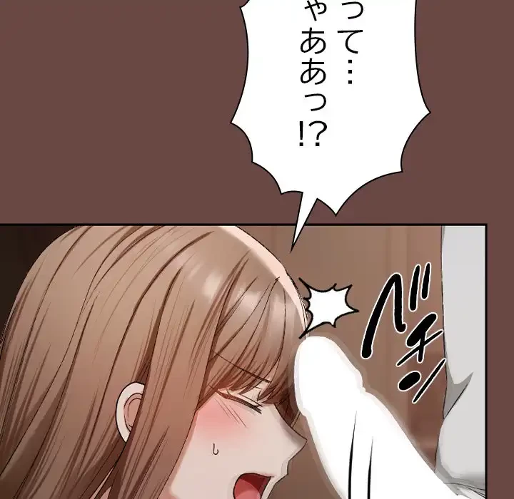 大学では秘密だからねッ！ 第2話 - 232