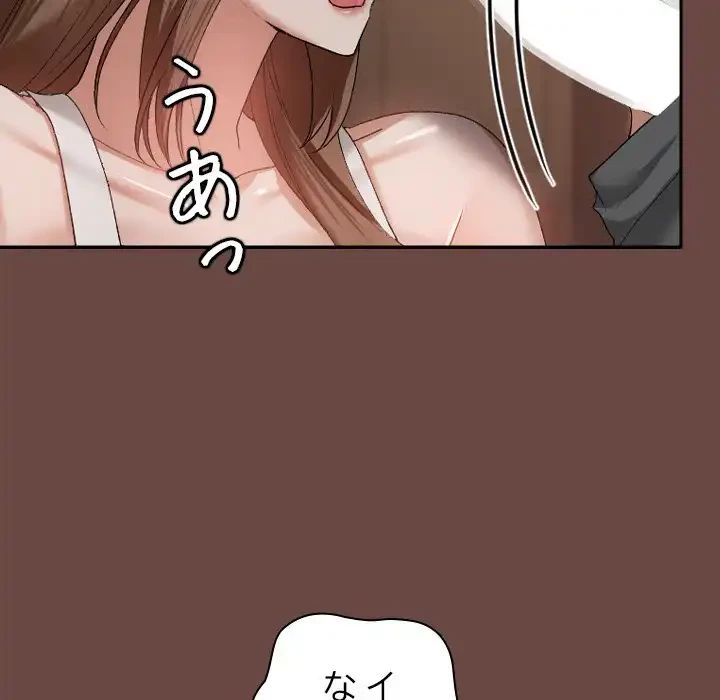 大学では秘密だからねッ！ 第2話 - 233