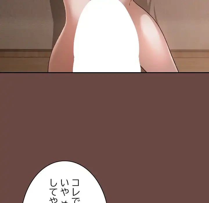 大学では秘密だからねッ！ 第2話 - 236