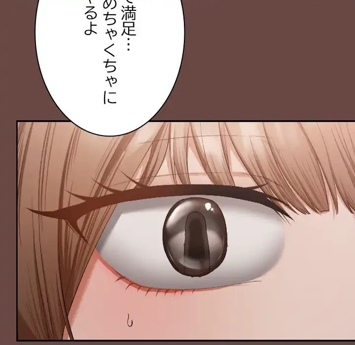 大学では秘密だからねッ！ 第2話 - 237