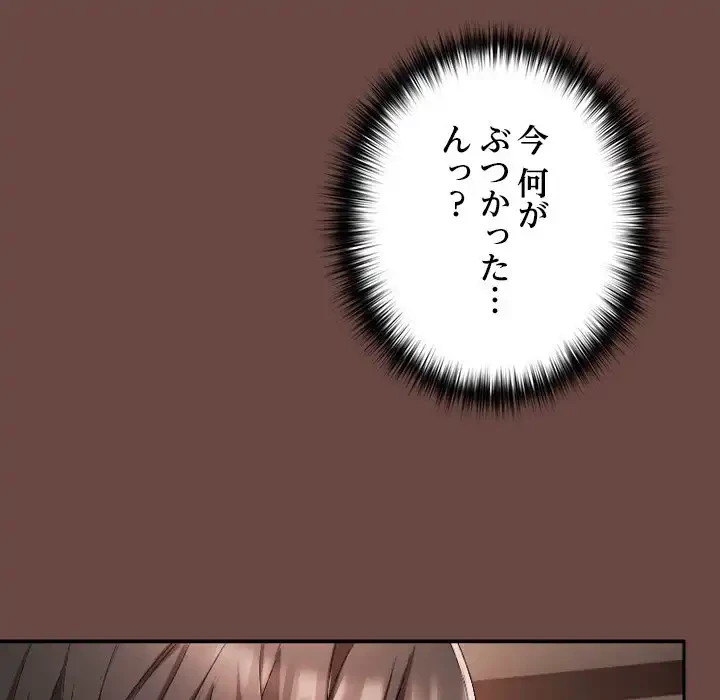 大学では秘密だからねッ！ 第2話 - 238