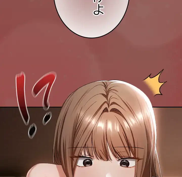 大学では秘密だからねッ！ 第2話 - 241