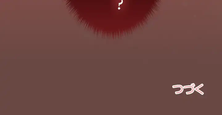 大学では秘密だからねッ！ 第2話 - 244