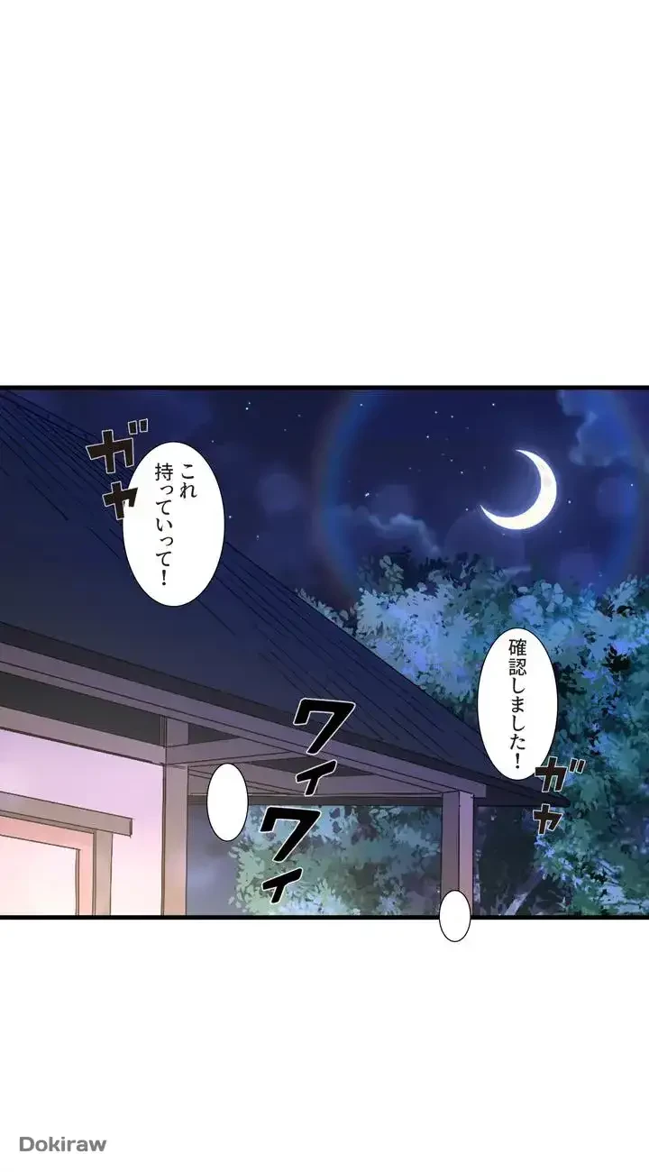 秘湯・温泉宿は大繁盛 第11話 - 22