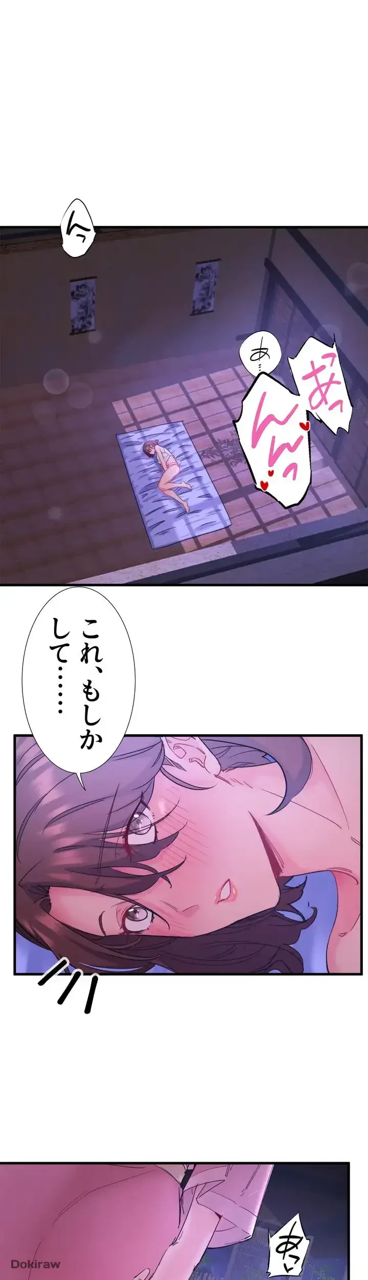 秘湯・温泉宿は大繁盛 第11話 - 26