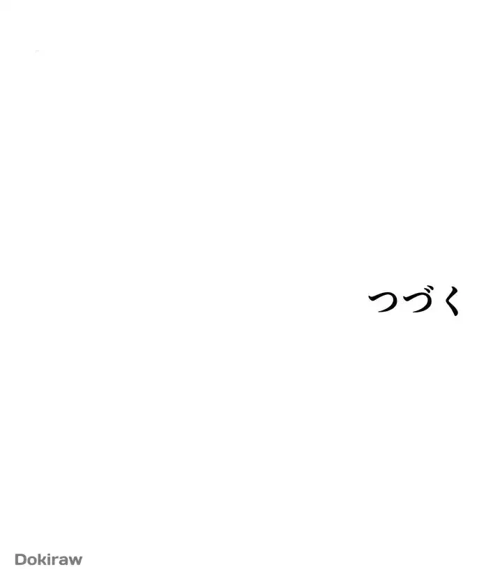 秘湯・温泉宿は大繁盛 第11話 - 35