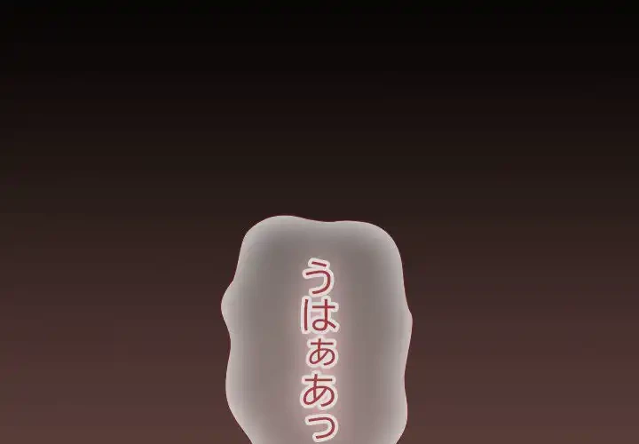 大学では秘密だからねッ！ 第4話 - 1