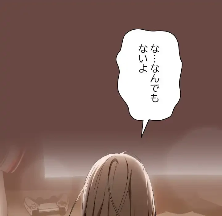 大学では秘密だからねッ！ 第4話 - 8