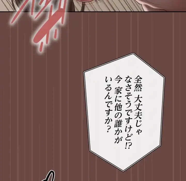 大学では秘密だからねッ！ 第4話 - 13