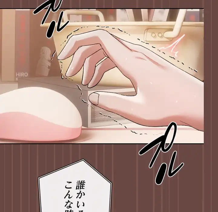 大学では秘密だからねッ！ 第4話 - 14