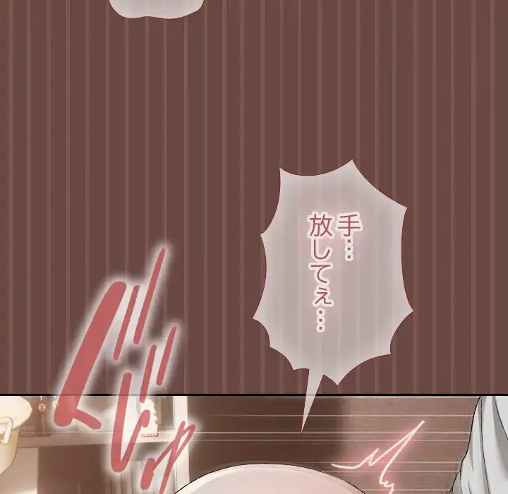 大学では秘密だからねッ！ 第4話 - 20