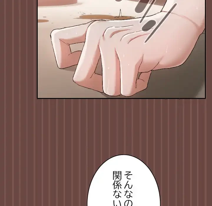 大学では秘密だからねッ！ 第4話 - 24