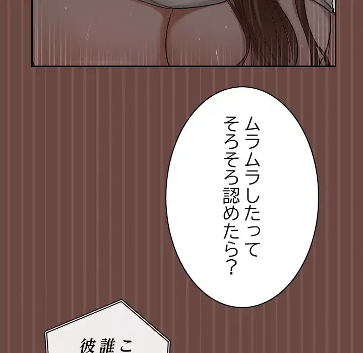 大学では秘密だからねッ！ 第4話 - 26