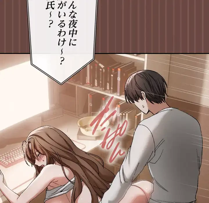 大学では秘密だからねッ！ 第4話 - 27