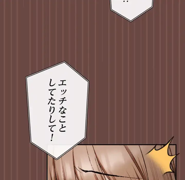 大学では秘密だからねッ！ 第4話 - 29