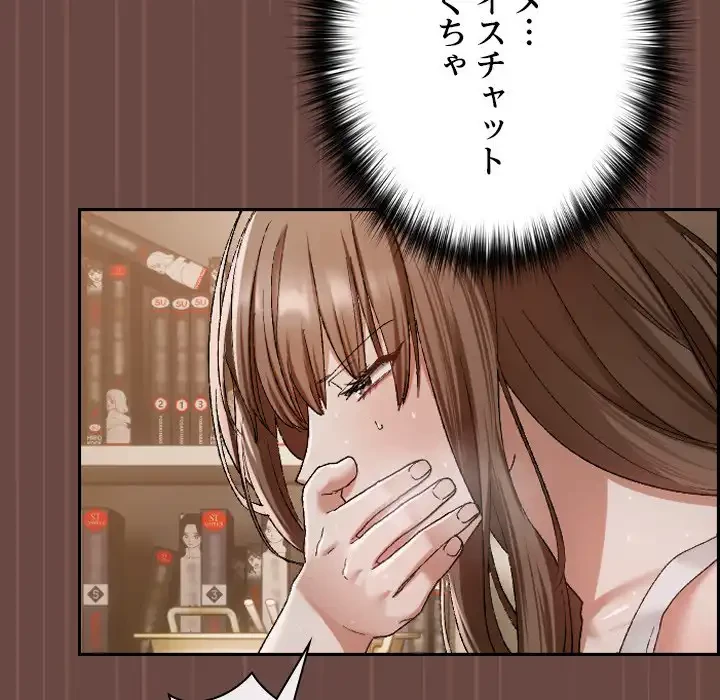 大学では秘密だからねッ！ 第4話 - 35