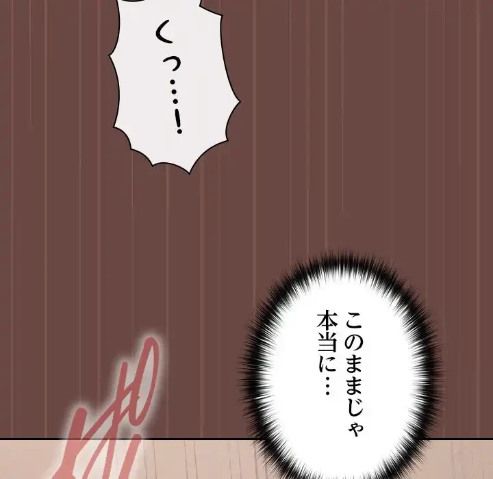 大学では秘密だからねッ！ 第4話 - 36