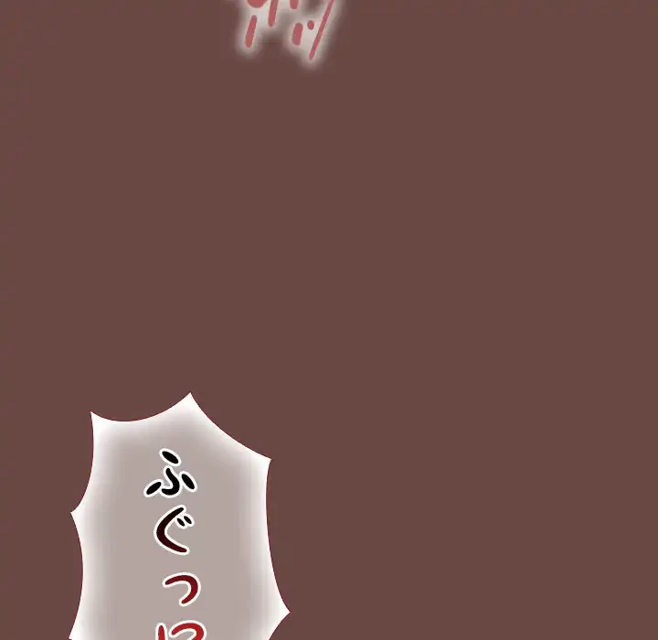 大学では秘密だからねッ！ 第4話 - 41